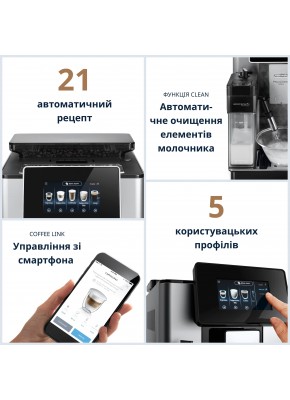 Кофемашина DeLonghi ECAM 610.74.MB PrimaDonna Soul