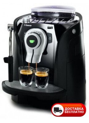 Кофемашина Saeco Odea Go Black