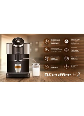 Кофемашина Dr.Coffee H2