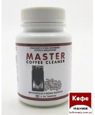 Таблетки для чистки от кофейных масел MASTER Coffee Clean