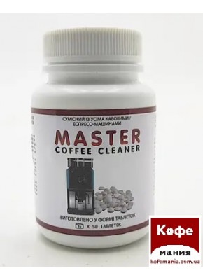 Таблетки для чистки от кофейных масел MASTER Coffee Clean