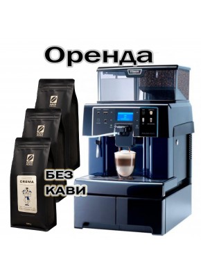 Аренда кофейного оборудования Saeco Aulika TOP Evo