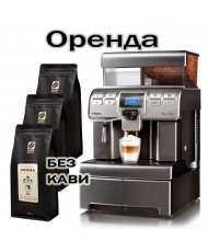 Аренда кофейного оборудования Saeco Aulika Top