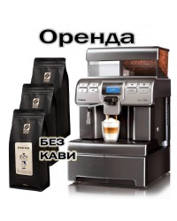 Аренда кофейного оборудования Saeco Aulika Top