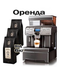 Аренда кофейного оборудования для СРЕДНЕГО ОФИСА Saeco Aulika Top