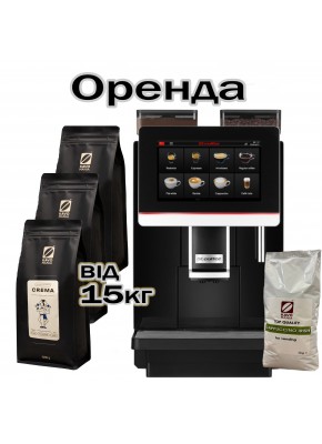 Аренда кофейного оборудования для БОЛЬШОГО ОФИСА Dr.Coffee Coffeebar Plus