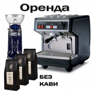 Аренда профессионального оборудования 1 группа