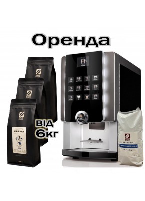 Аренда кофейного оборудования для ТОРГОВОЙ ТОЧКИ RheaVendors Compact 