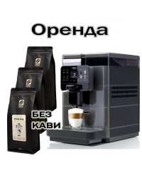 Аренда кофейного оборудования Saeco Royal OTC