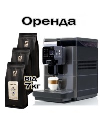 Аренда кофейного оборудования для ТОРГОВОЙ ТОЧКИ Saeco Royal OTC