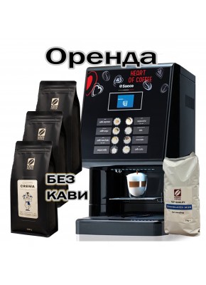 Аренда кофейного оборудования для ТОРГОВОЙ ТОЧКИ Saeco Phedra espresso