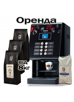 Аренда кофейного оборудования для ТОРГОВОЙ ТОЧКИ Saeco Phedra espresso