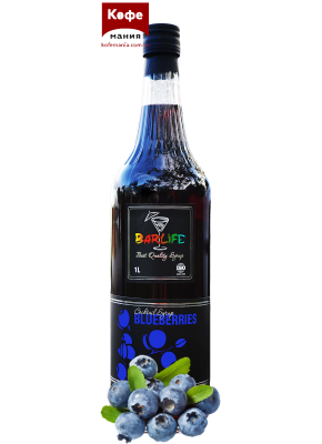 Сироп Barlife Blueberries (Черника)